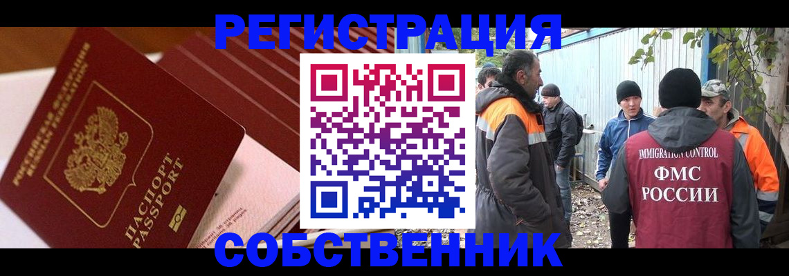 регистрация в Каменск-Шахтинском