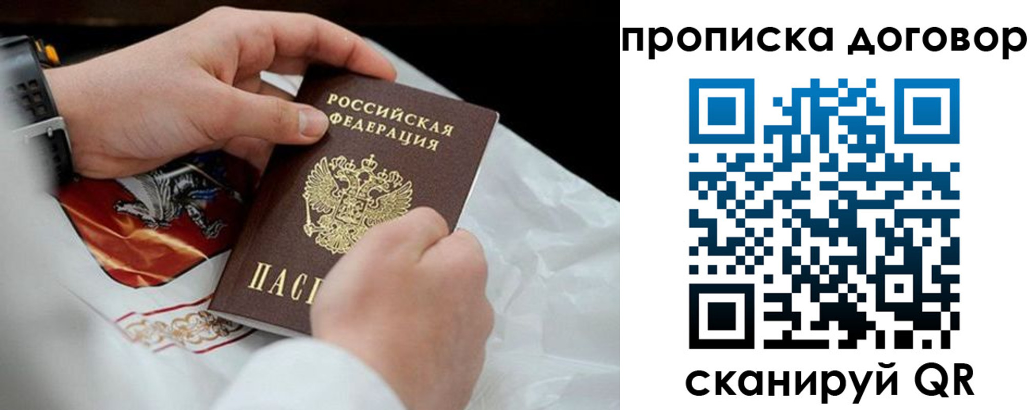 прописка для военкомата в Каменск-Шахтинском