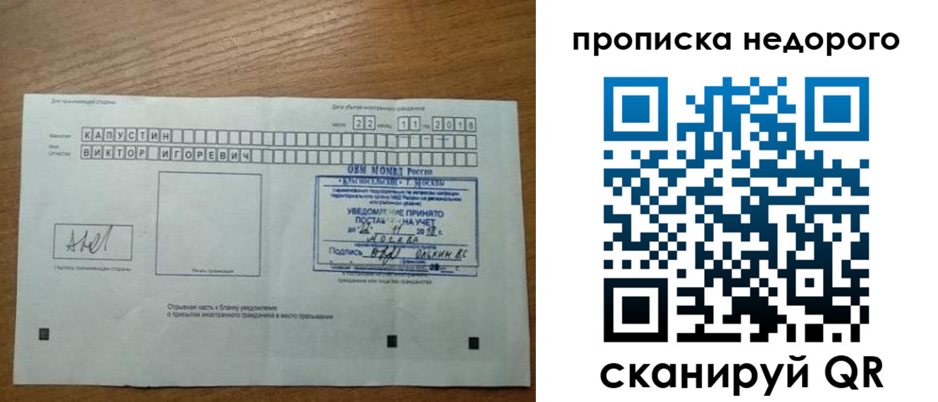 найти адрес прописки в Каменск-Шахтинском