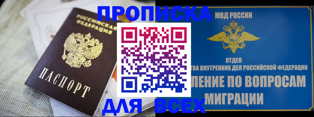 временная регистрация поиск в Каменск-Шахтинском