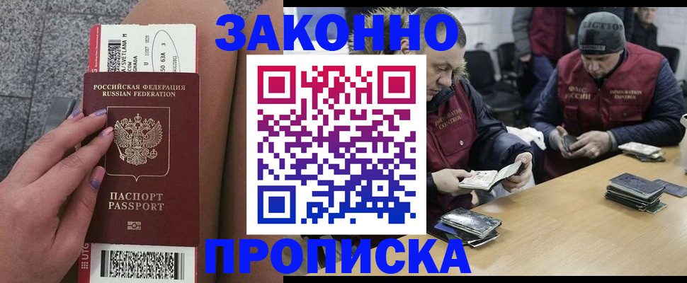 прописка для школы в Каменск-Шахтинском