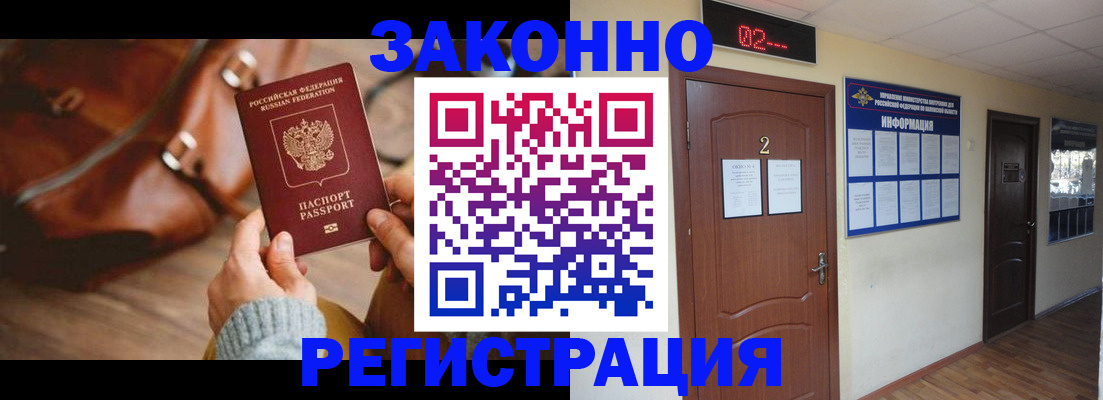 прописка в квартире в Каменск-Шахтинском